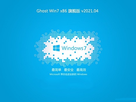 win7如何進行螢幕截取