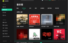在mac上导出QQ音乐下载的歌曲为mp3只需要两步