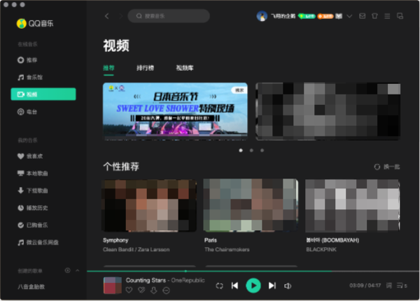 在mac上导出QQ音乐下载的歌曲为mp3只需要两步