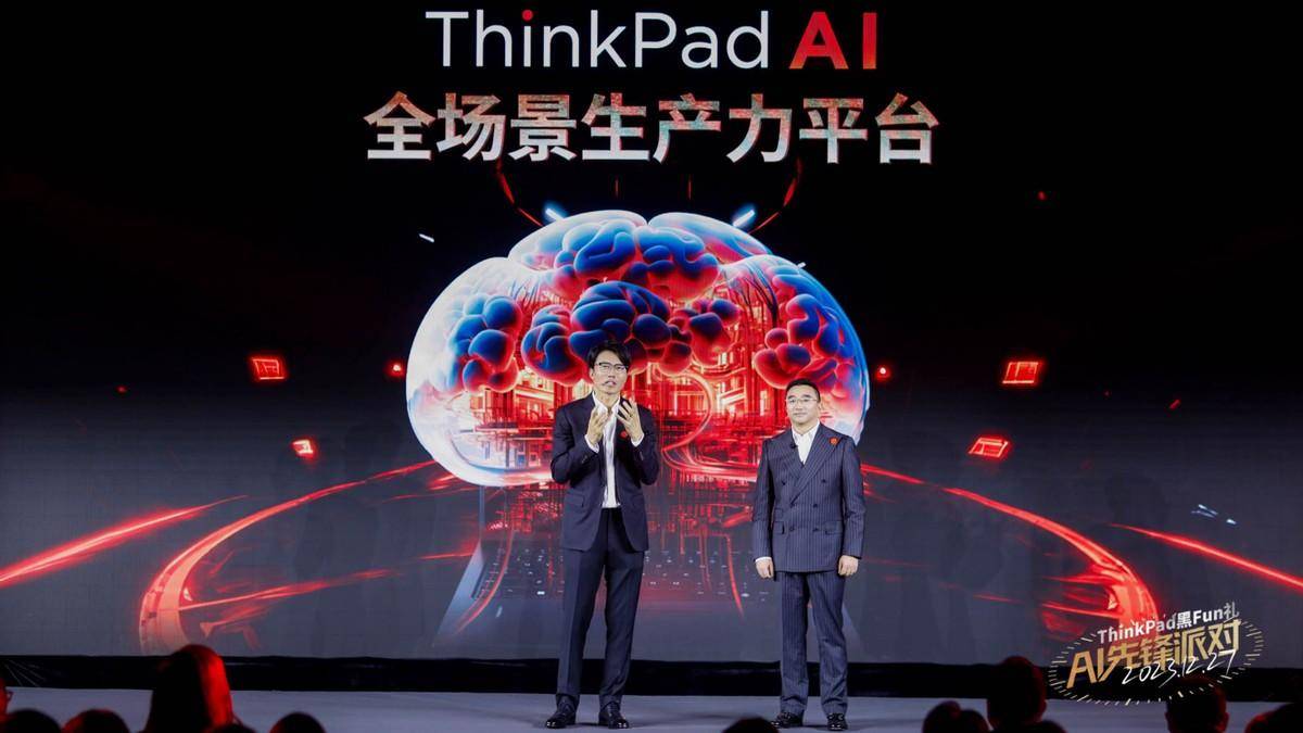 ThinkPad黑FUN礼发布全球首款商务AI PC——ThinkPad X1 Carbon AI