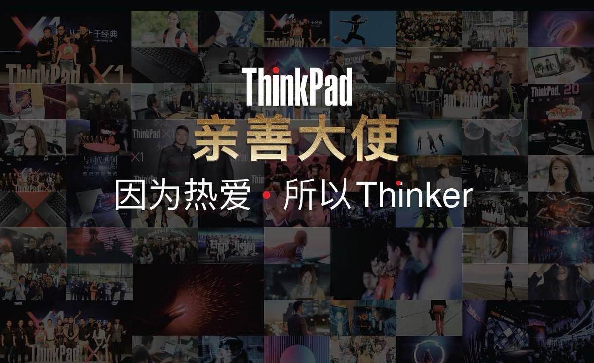 ThinkPad黑FUN礼发布全球首款商务AI PC——ThinkPad X1 Carbon AI