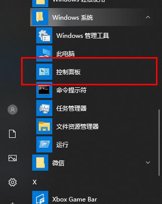 win10のアップデートに失敗して起動できない問題の解決方法