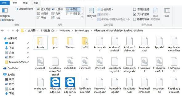 win10中Edge瀏覽器的位置資訊詳解