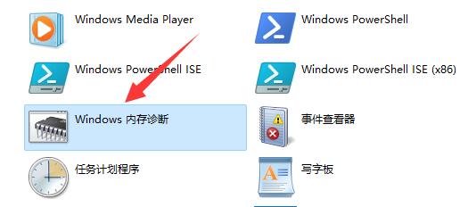 Windows 11 でメモリ診断を使用する方法を学習します。