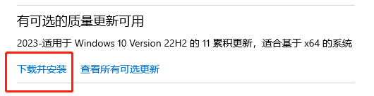 如何将Win101909更新为20H2