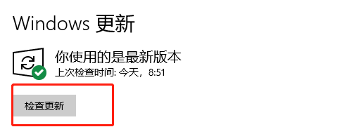 Win101909を20H2にアップデートする方法