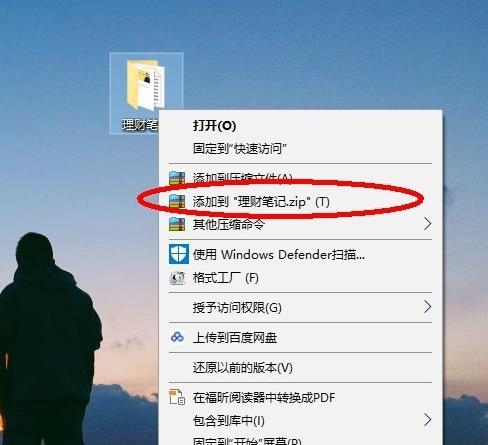 win10郵件附件壓縮設定指南