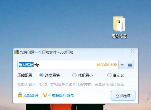 win10郵件附件壓縮設定指南