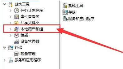 如何設定Win11的管理員權限