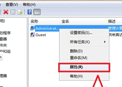 如何設定Win11的管理員權限