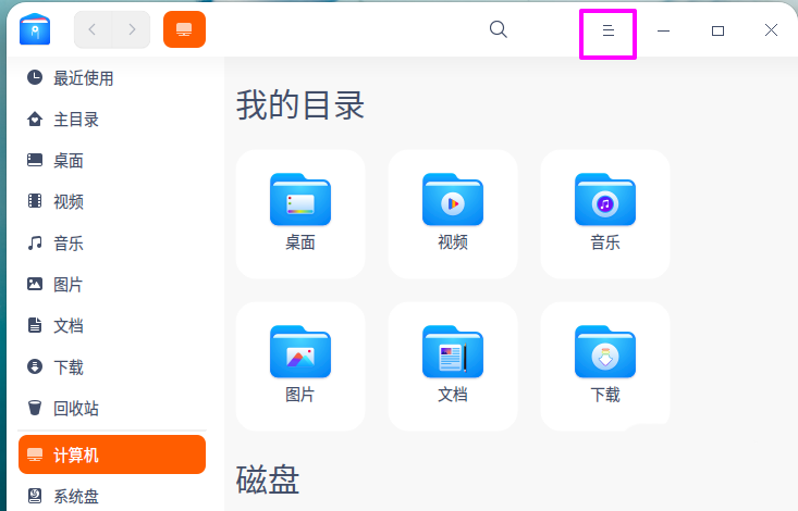 deepin20怎么设置图标的排列方式? deepin图标视图设置方法