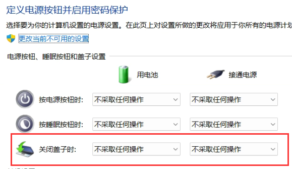 怎樣設定Win11合蓋時不休眠