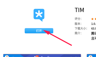 Tencent Tim を Linux にダウンロードしてインストールするにはどうすればよいですか?