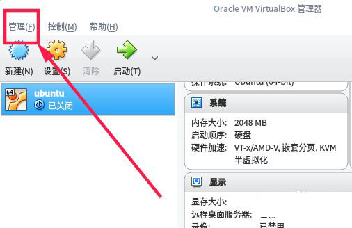 virtualbox打不开虚拟机怎么办? linux无法访问virtualbox的解决办法