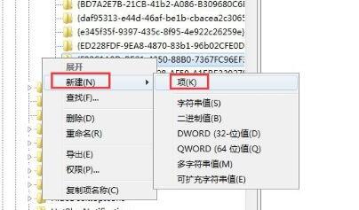 恢復教學被誤刪除於win7回收站