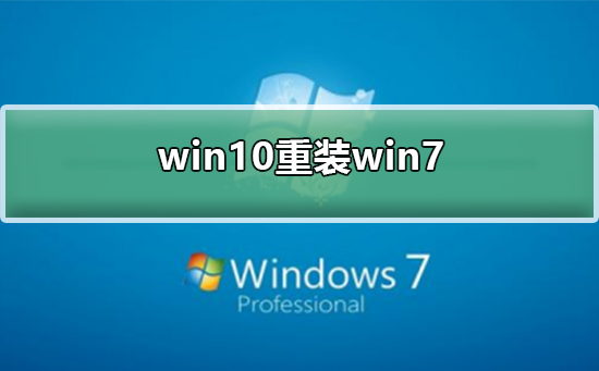 Comment réinstaller Win10 vers Win7