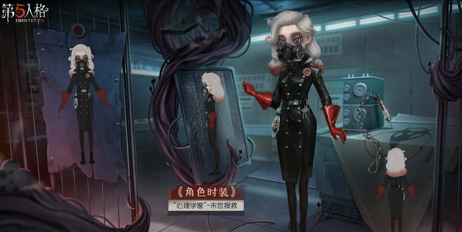 „Identity V“ Treasure of the Abyss 7 Skin-Belohnungsliste