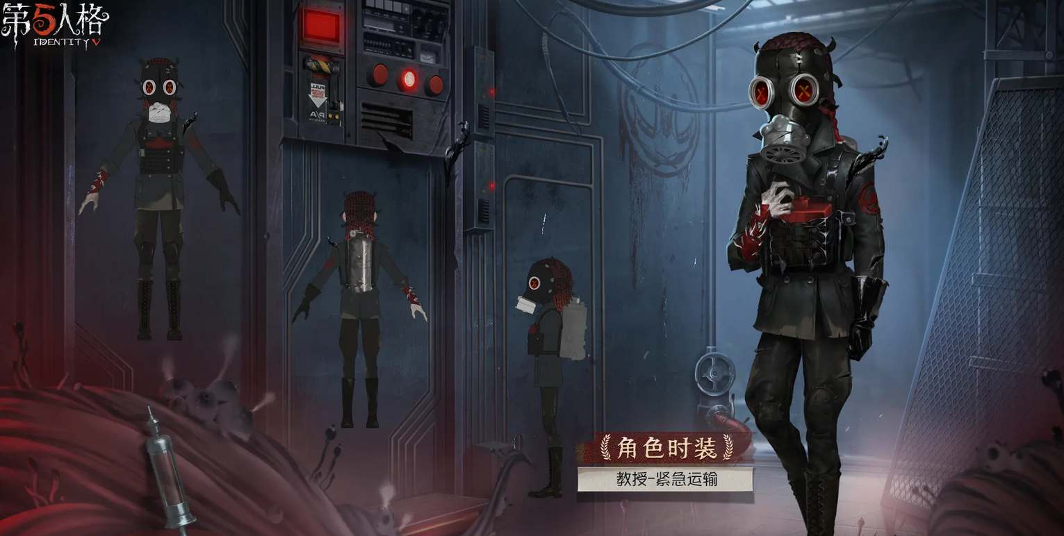 „Identity V“ Treasure of the Abyss 7 Skin-Belohnungsliste