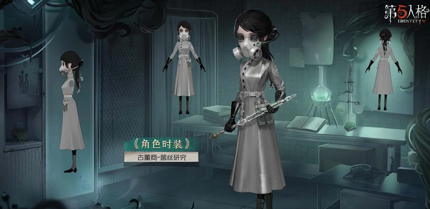 „Identity V“ Treasure of the Abyss 7 Skin-Belohnungsliste