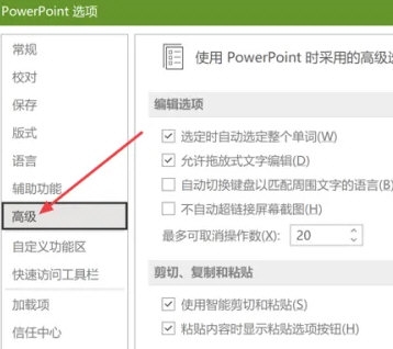 PPT2021怎么设置显示垂直标尺 操作方法