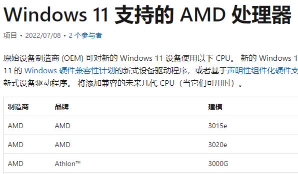 Several generations of CPUs can be upgraded to win11 details