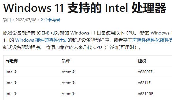 Plusieurs générations de processeurs peuvent être mises à niveau vers les détails Win11