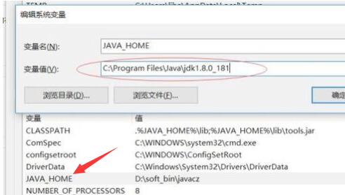 如何解決Win10上找不到javac指令的問題