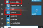 如何启用Win10虚拟机