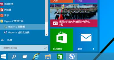 Windows 10 仮想マシンを有効にする方法