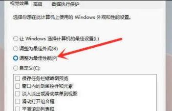 Win11のパフォーマンスモード設定を有効にする方法