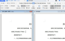 WPS文档怎么并排显示校对文字 几步操作即可