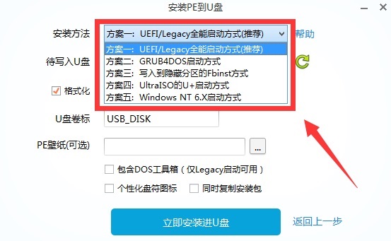 Windows 10安装指南