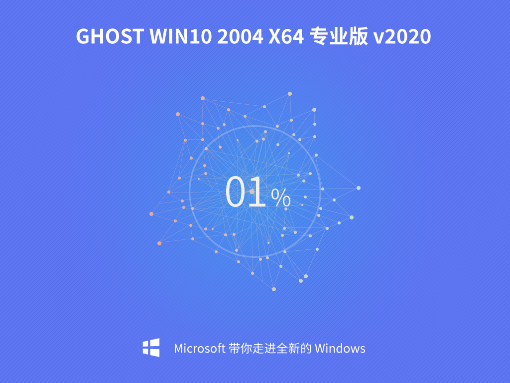 Windows 10 インストール ガイド