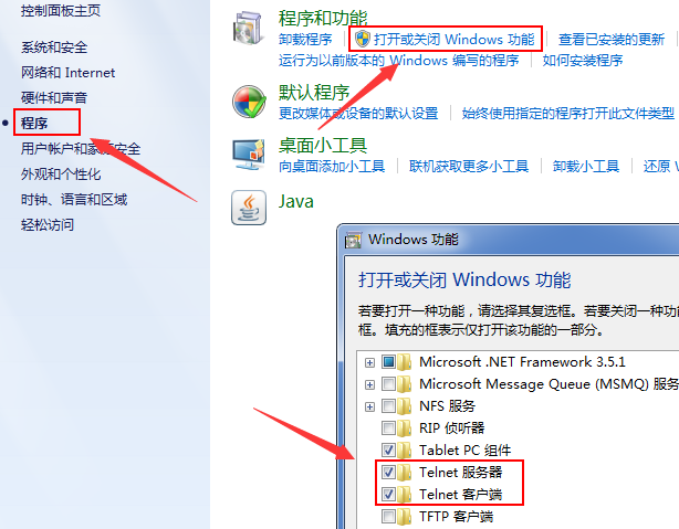 Win7ネットワークサービスの起動方法