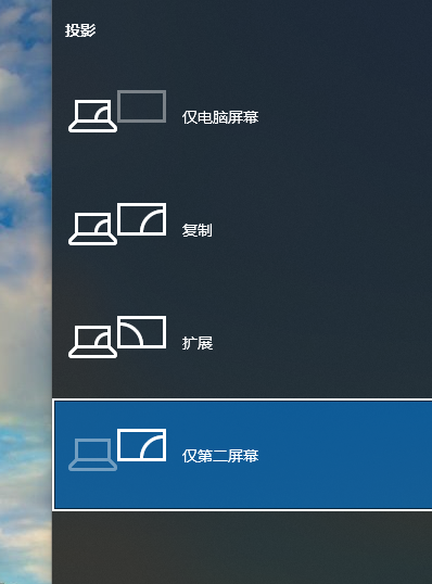 win10投影快捷鍵在哪