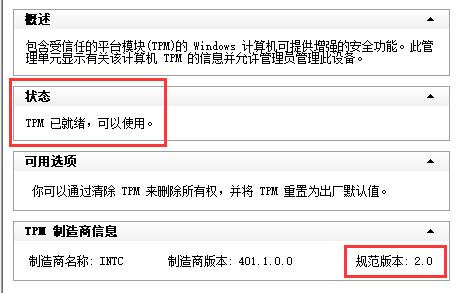 조립 기계에서 win11로 업그레이드할 수 없다는 메시지가 표시되는 문제에 대한 해결 방법