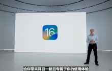 iOS16新功能汇总：自定义锁屏、智能抠图等，附升级教程及支持机型！