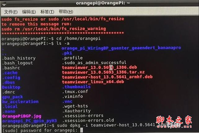 Linux下如何安装deb格式的安装包?deb安装包安装教程