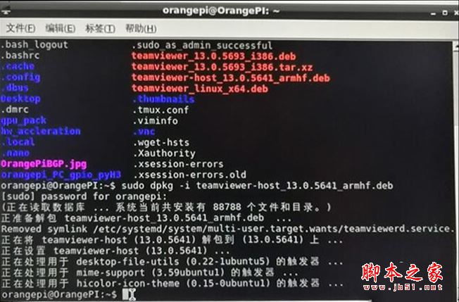 Linux下如何安装deb格式的安装包?deb安装包安装教程