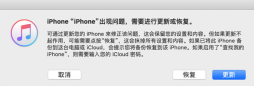 iPhone更新iOS 16卡在滑动来升级界面怎么办?