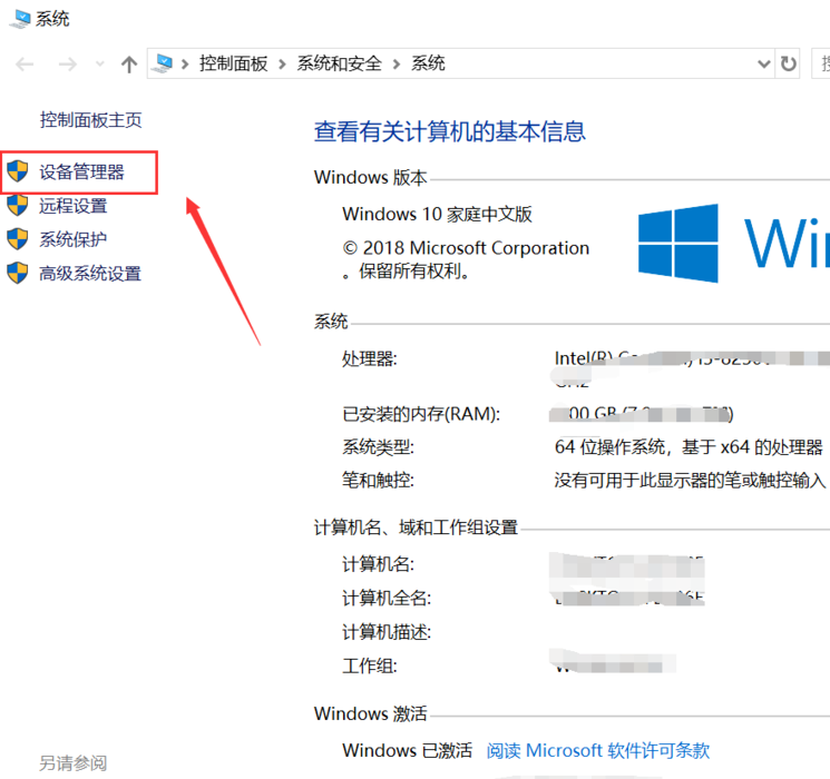 win10usb鍵盤無法使用解決方法