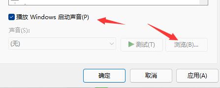 Windows 11 컴퓨터를 부팅할 때 소리를 끄는 방법에 대한 튜토리얼