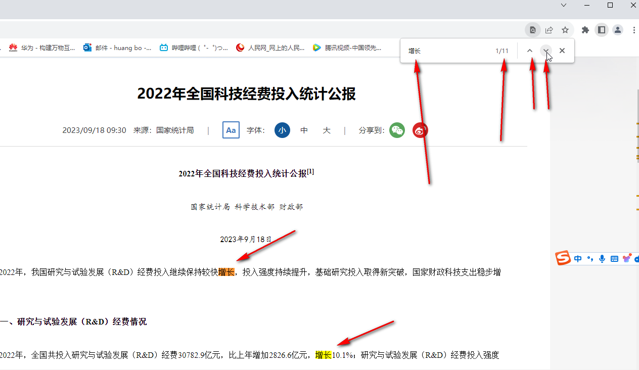 谷歌浏览器怎么查找网页内容