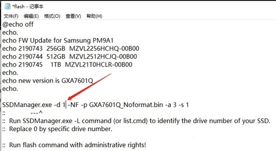 三星pm9a1 7601固件升级教程