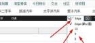 win10ie11降到ie9方法