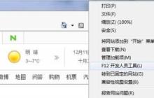 win10ie11降到ie9方法