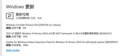 win11 preview version 22000.100 was first released in the beta channel