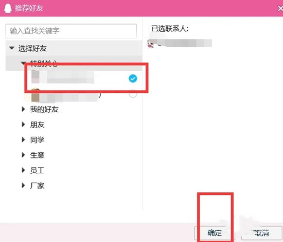 qq怎么推荐好友给别人添加 如何在qq里推荐好友给另一个人
