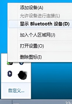 How to connect to mobile phone via bluetooth in win7