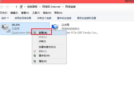 筆記本win7wifi禁用了怎麼打開